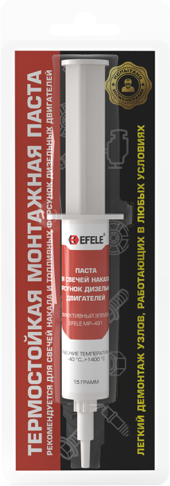 Паста для свечей накала и форсунок дизельных двигателей EFELE