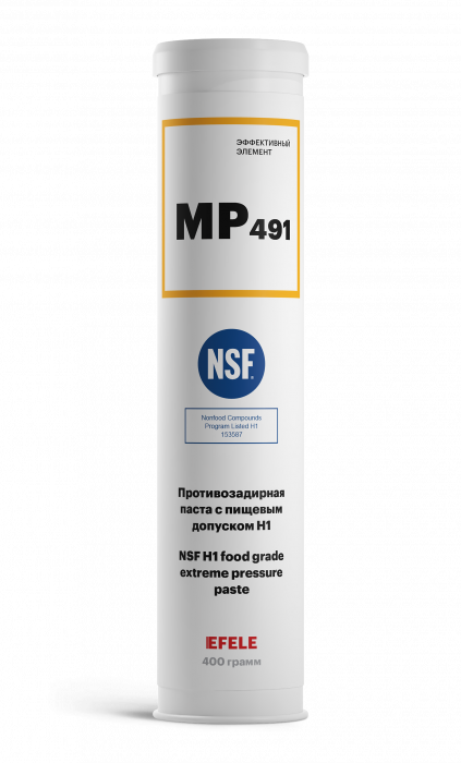 Противозадирная паста с пищевым допуском NSF H1 EFELE MP-491