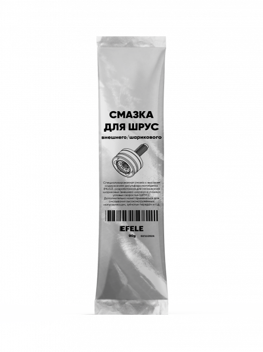 Смазка для ШРУС EFELE