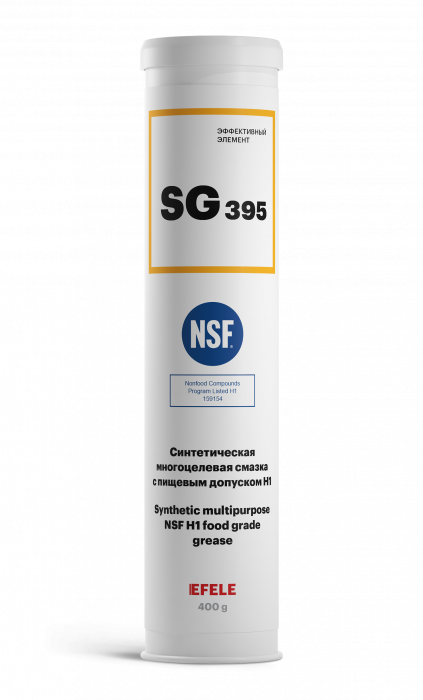 Многоцелевая смазка с пищевым допуском NSF H1 EFELE SG-395