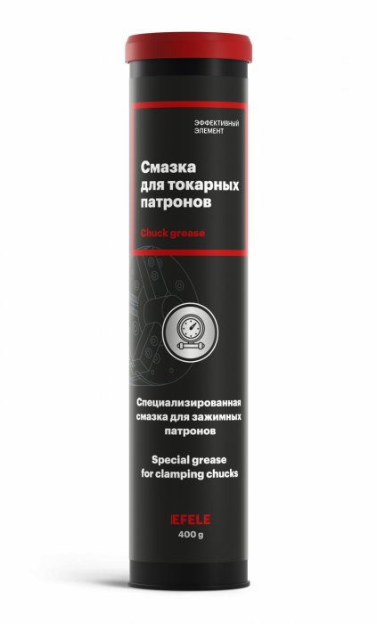 Смазка для токарных патронов EFELE