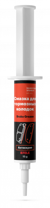 Смазка для тормозных колодок EFELE
