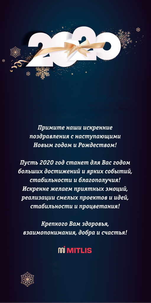 С новым годом