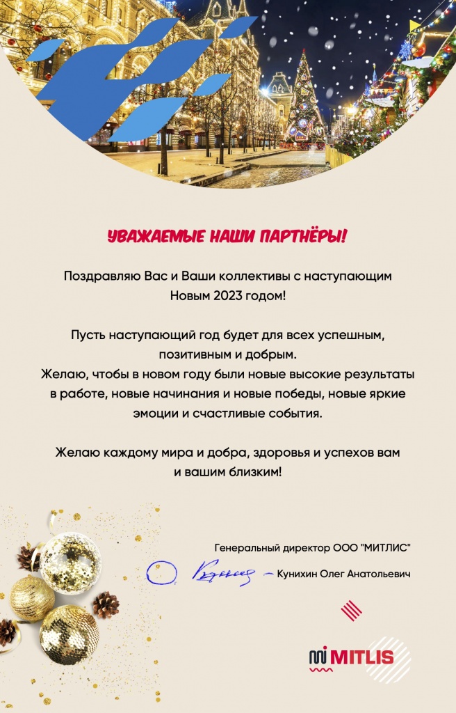 С Новым годом!