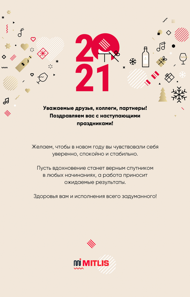 Поздравление от МИТЛИС