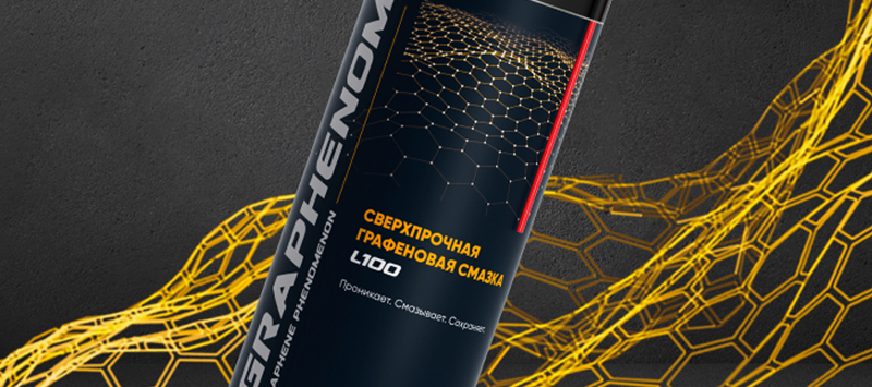 Смазка с графеном GRAPHENOM L100