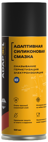 Адаптивная силиконовая смазка ADAPSIL