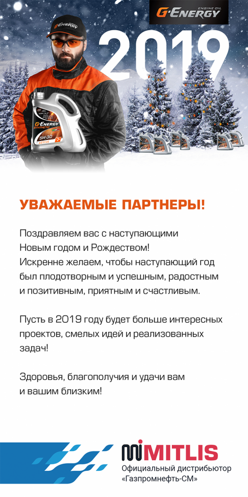 Поздравление с Новым годом и Рождеством