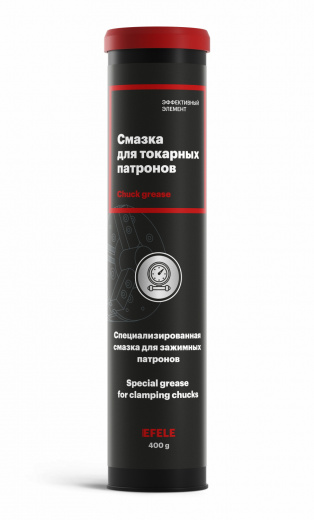 Смазка для токарных патронов EFELE