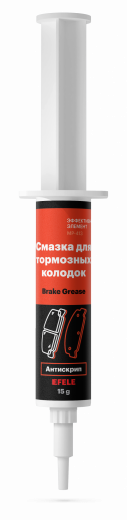 Смазка для тормозных колодок EFELE