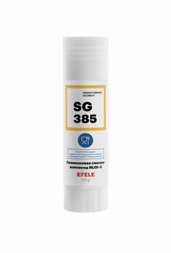 Силиконовая смазка-компаунд EFELE SG-385 с пищевым допуском NSF H1